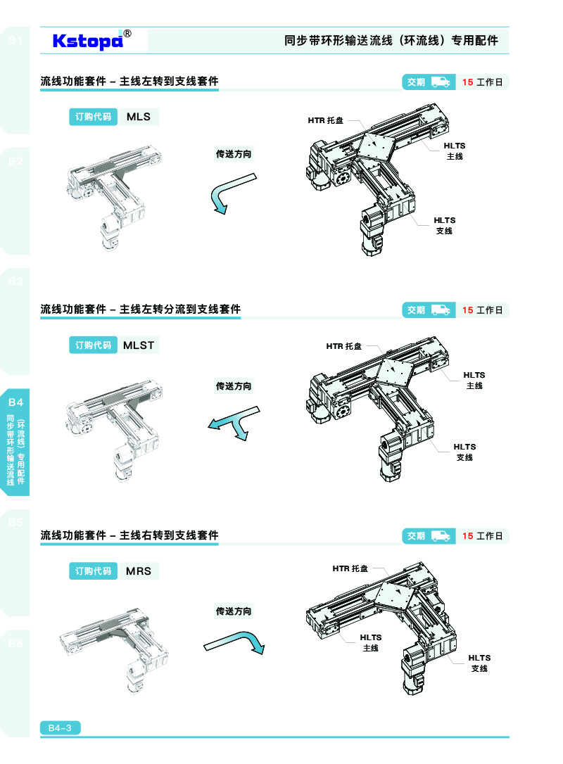 2024新澳门原料网大全
