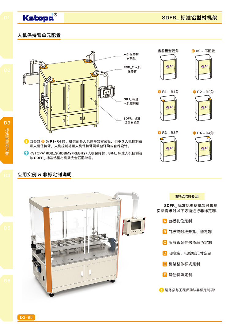 2024新澳门原料网大全