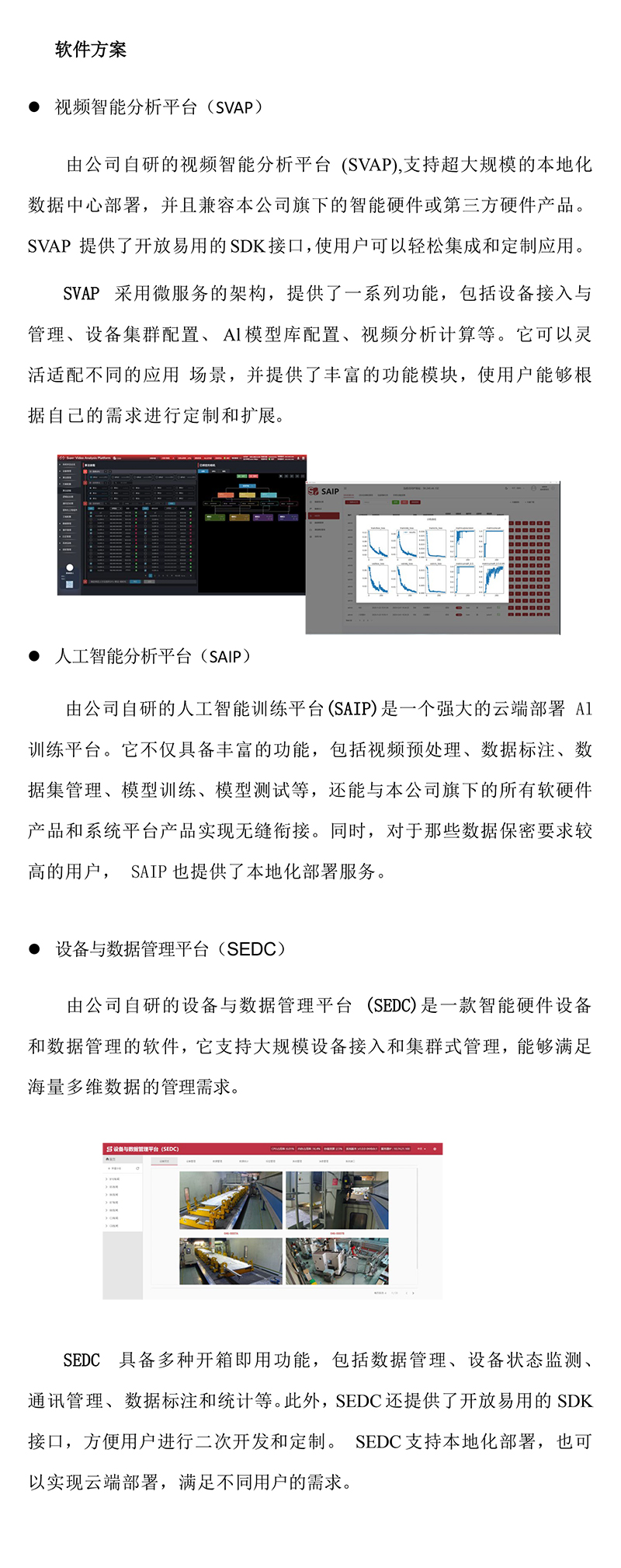 2024新澳门原料网大全