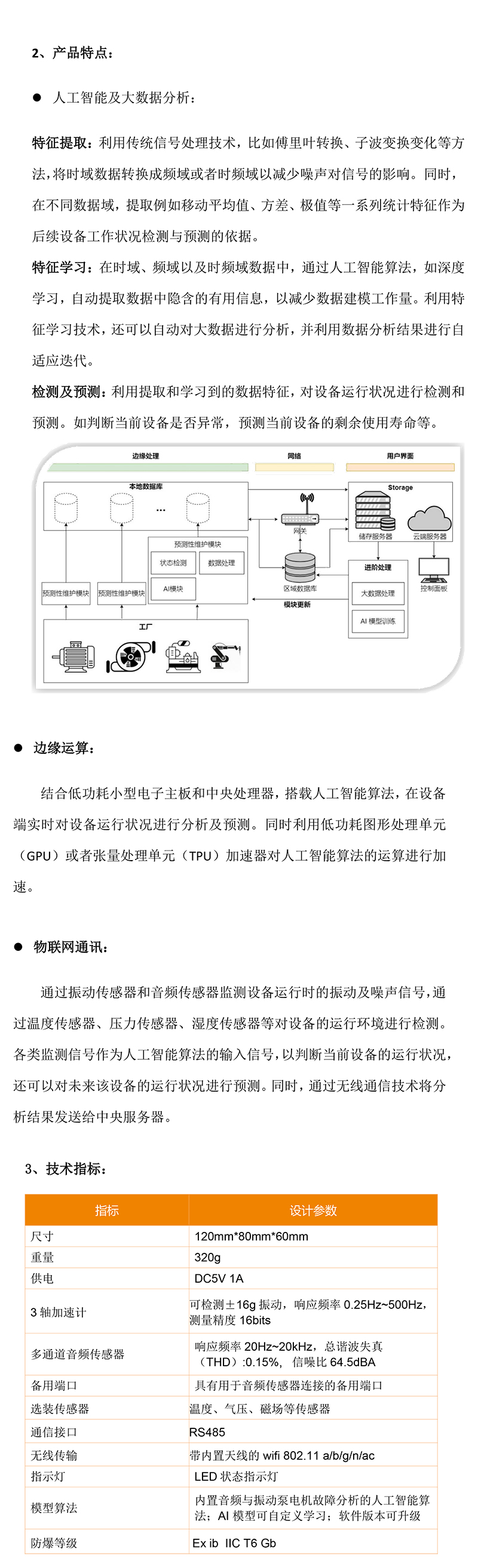 2024新澳门原料网大全